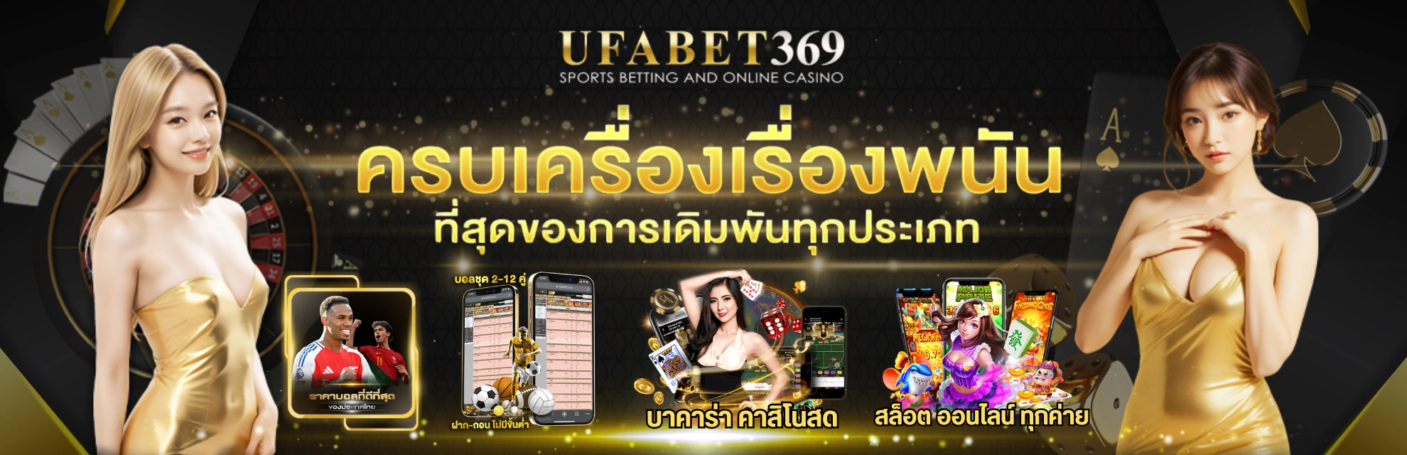 UFABET369