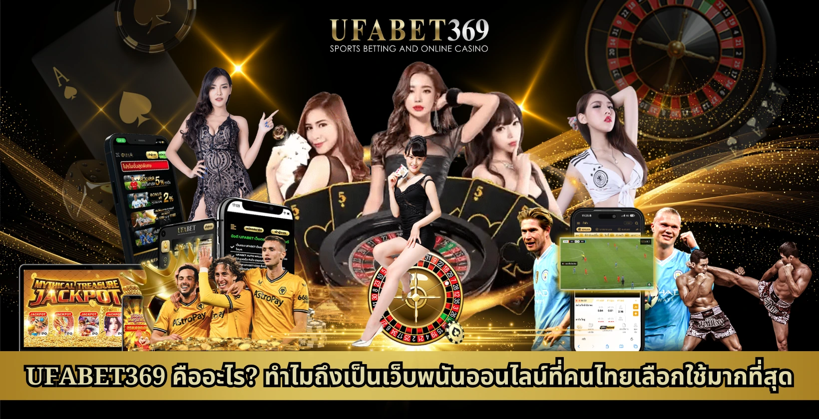 UFABET369