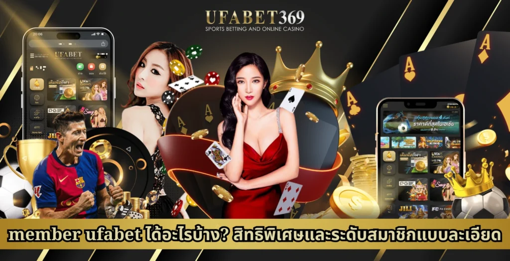 member ufabe