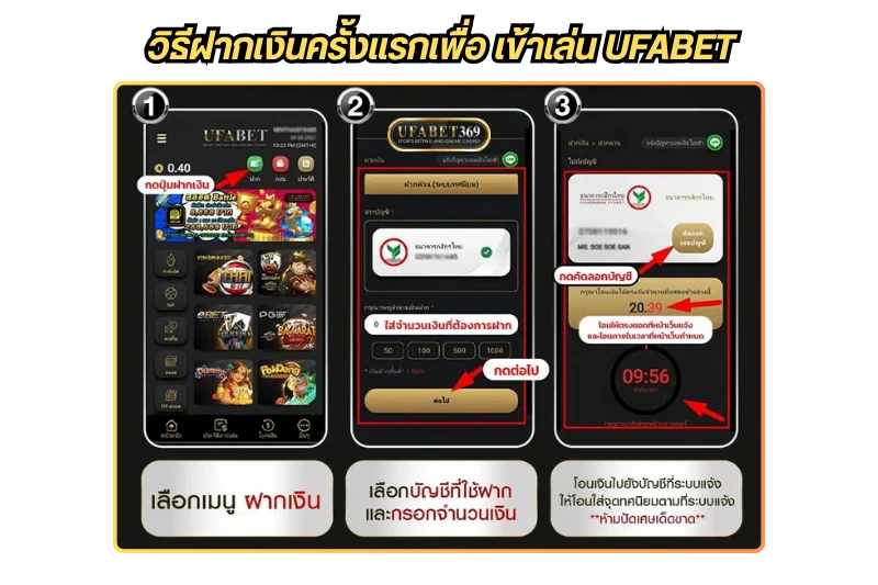 เข้าเล่น UFABET