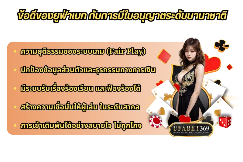 UFABET ถูกกฎหมายไหม