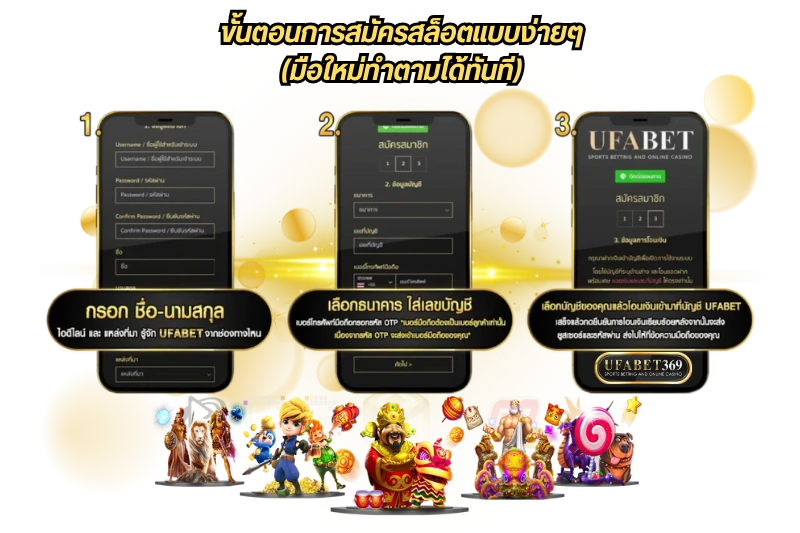 สมัครสล็อต