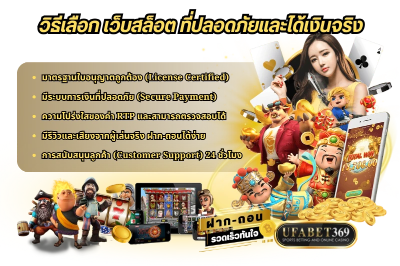 สล็อต
