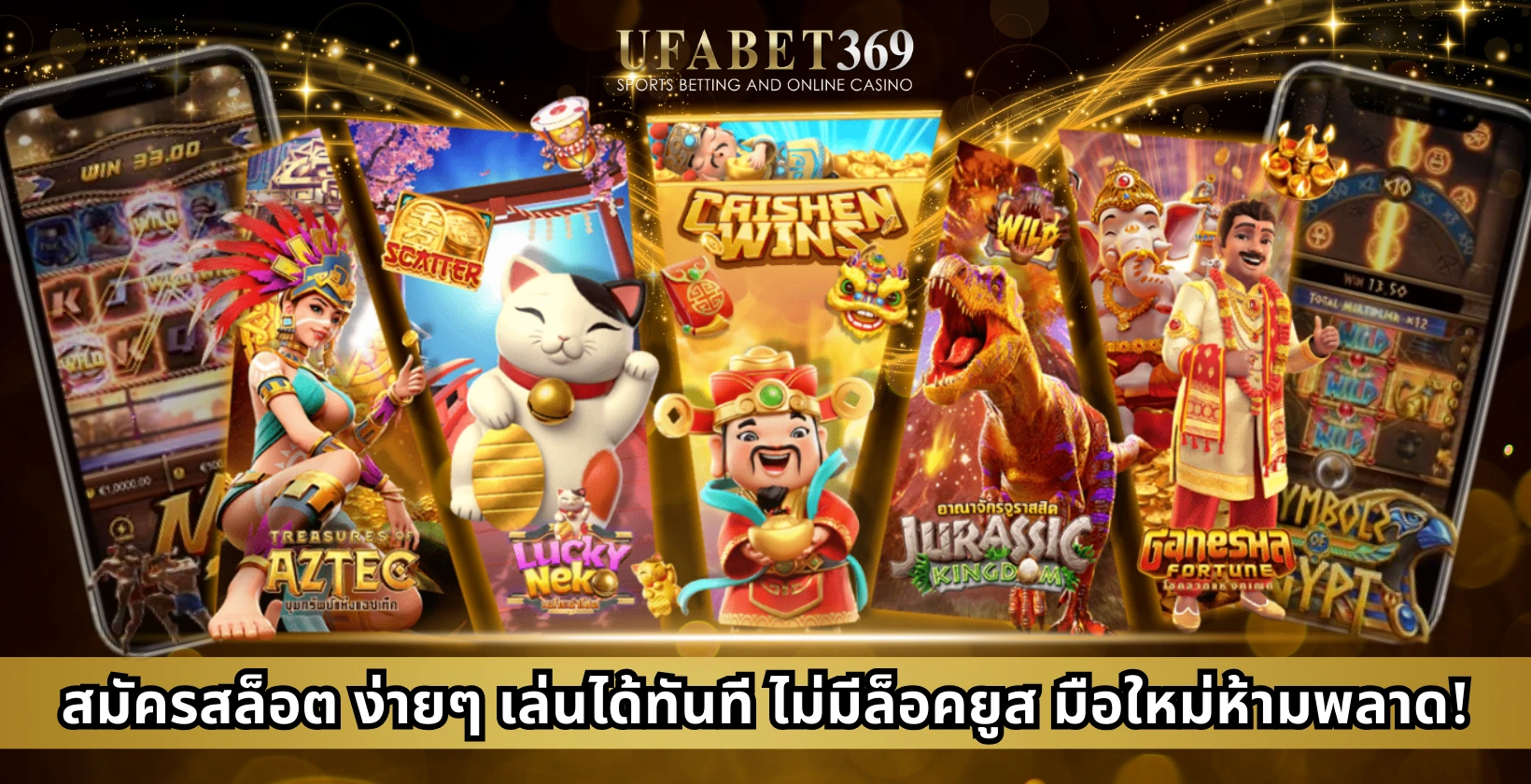 สมัครสล็อต